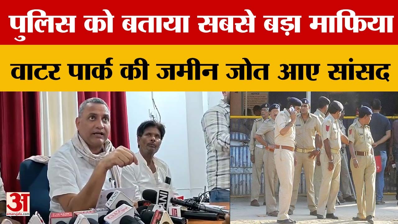 Bihar: Motihari में Sudhakar Singh ने प्रशासन पर लगाए गंभीर आरोप, किसानों की जमीन कब्जाने का आरोप
