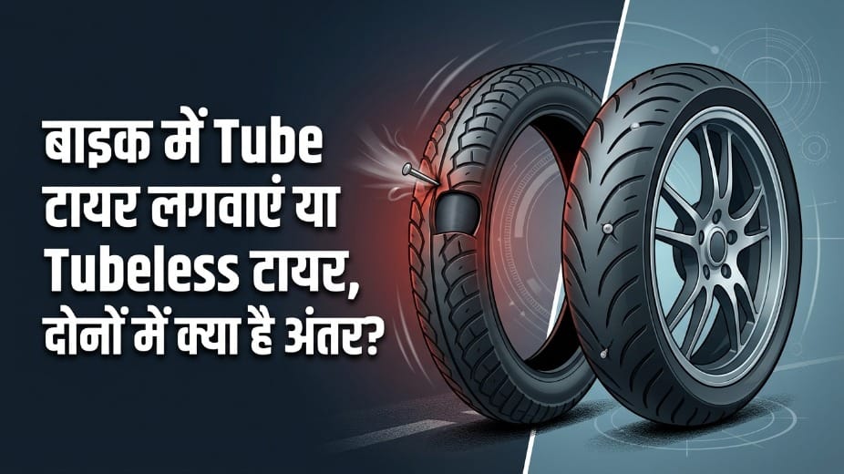 Tube vs Tubeless Tyres: Which Is Better for Your Bike and Why?