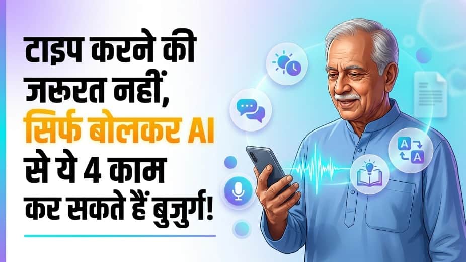 How Seniors Can Use AI: 4 Simple Smartphone Tricks for Everyday Tasks