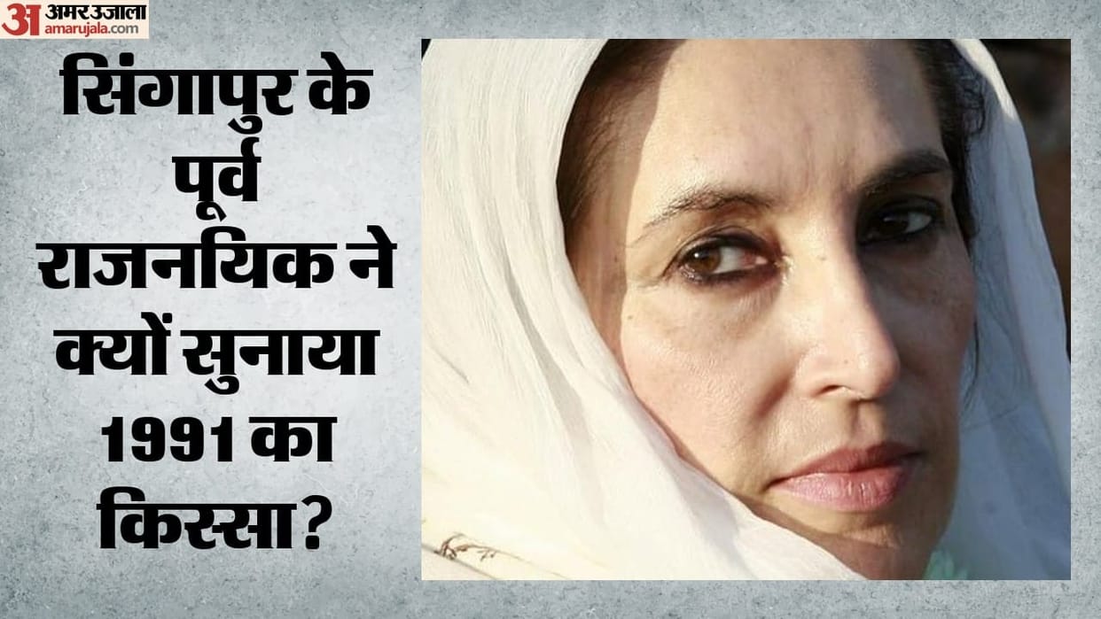 madam is sleeping ex singapore diplomat exposes pakistan benazir bhutto story criticism
