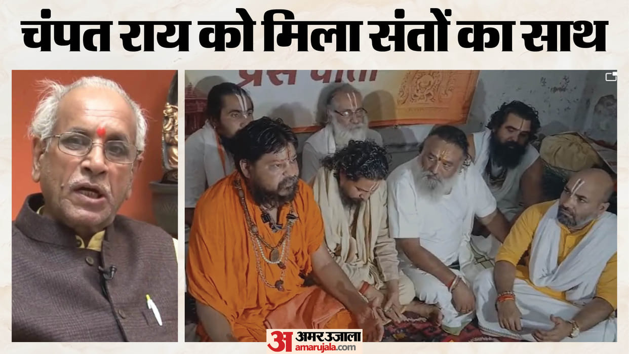 Ram Mandir Donation Case: Saints Rally Behind Champat Rai Urge Trust to Reject Resignation SIT Probe