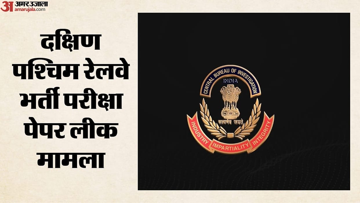 CBI arrests 2 in South Western Railway recruitment paper-leak case