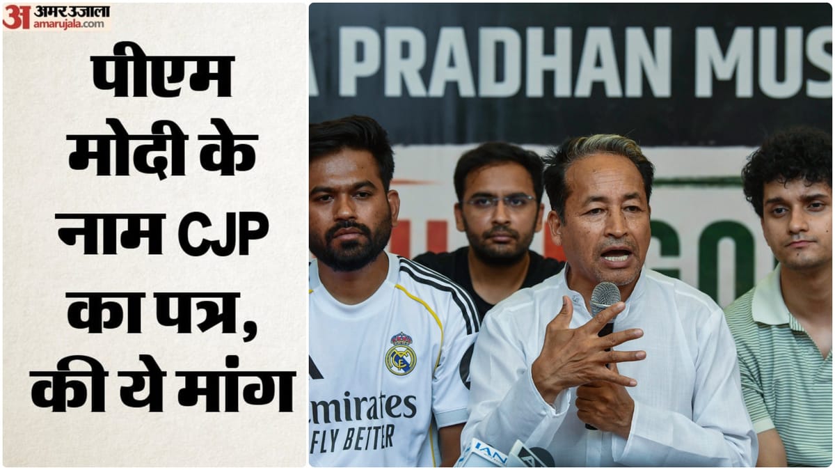 Cockroach Janta Party: पीएम मोदी को CJP का खुला पत्र, कहा- हमारी आवाज सुनें, शिक्षा मंत्री पर कार्रवाई करें