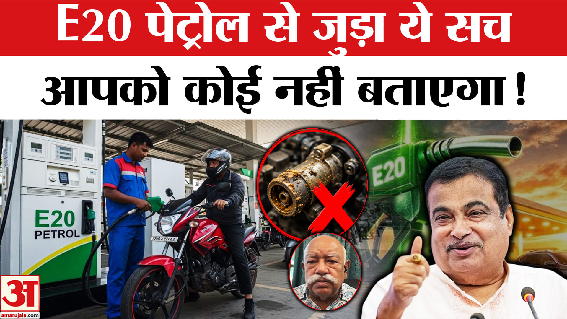 ई20 पेट्रोल