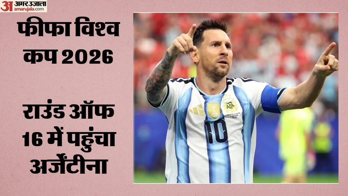 उलटफेर से बचा अर्जेंटीना, बोर्गस का आत्मघाती गोल केप वर्डे को पड़ा भारी