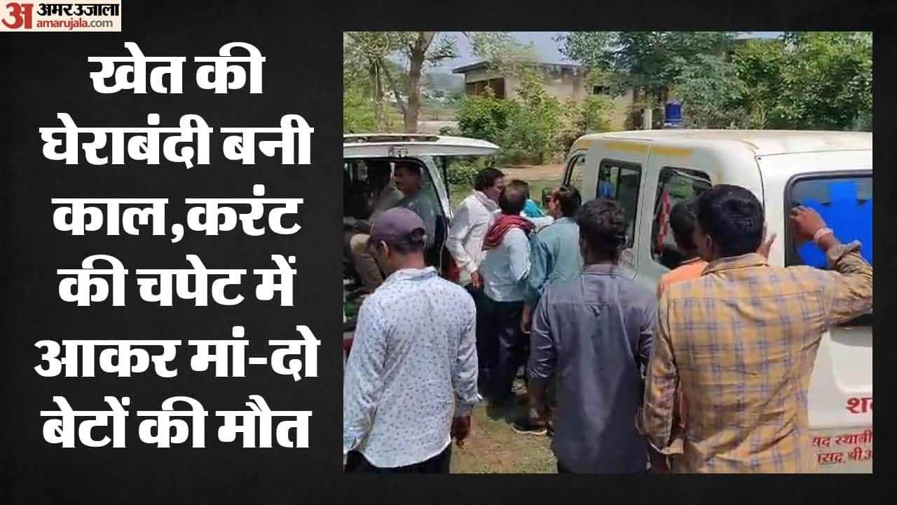 गांव में पसरा मातम