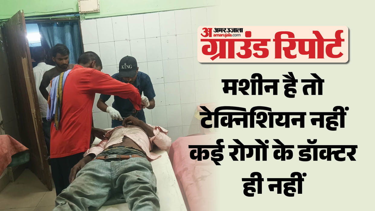 samrat choudhary medical patient refer ground status of medical facility in vaishali bihar news