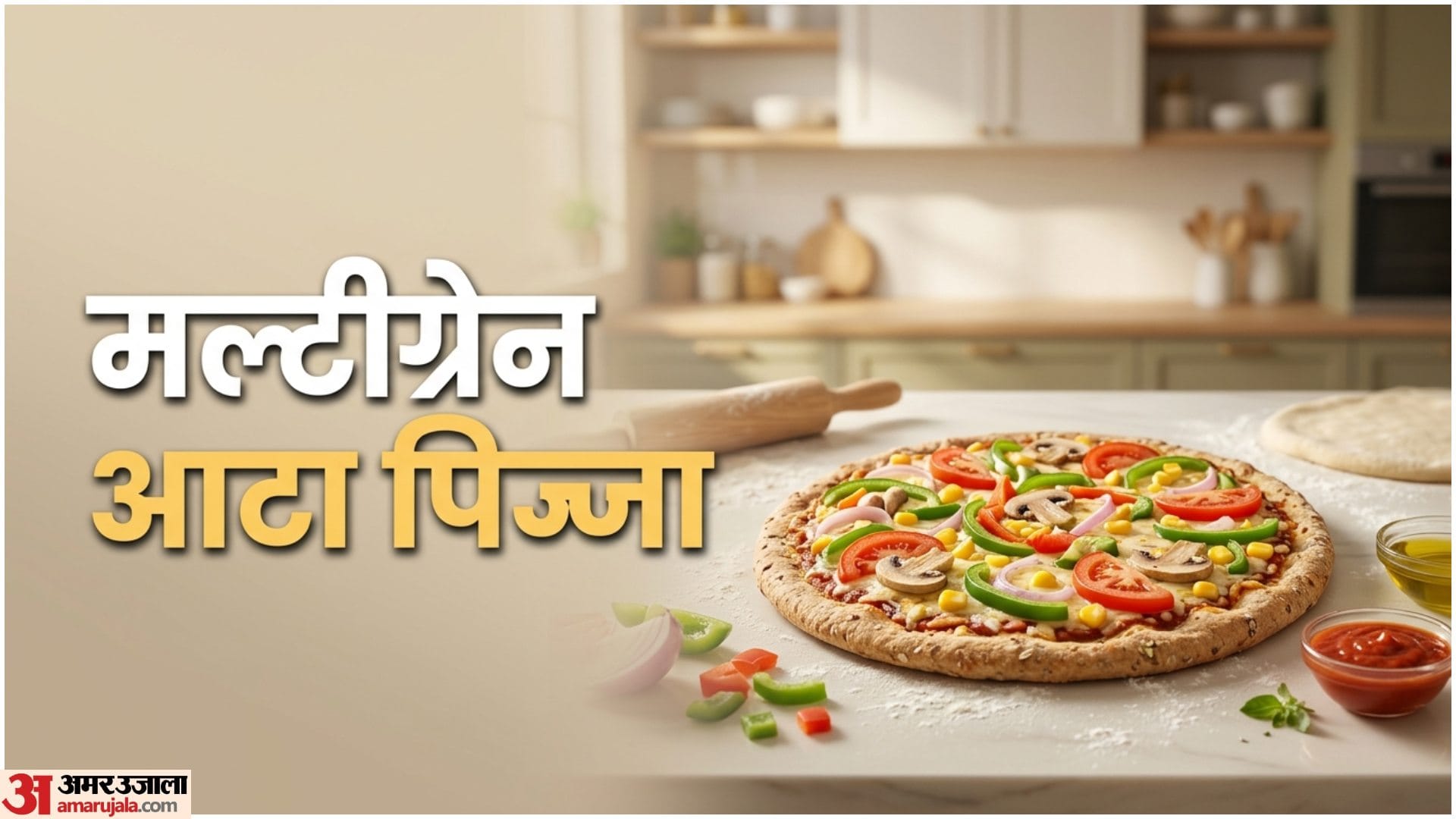 5 Homemade Healthy Pizza Recipe In Hindi Ghar Par Pizza Kaise Banaye