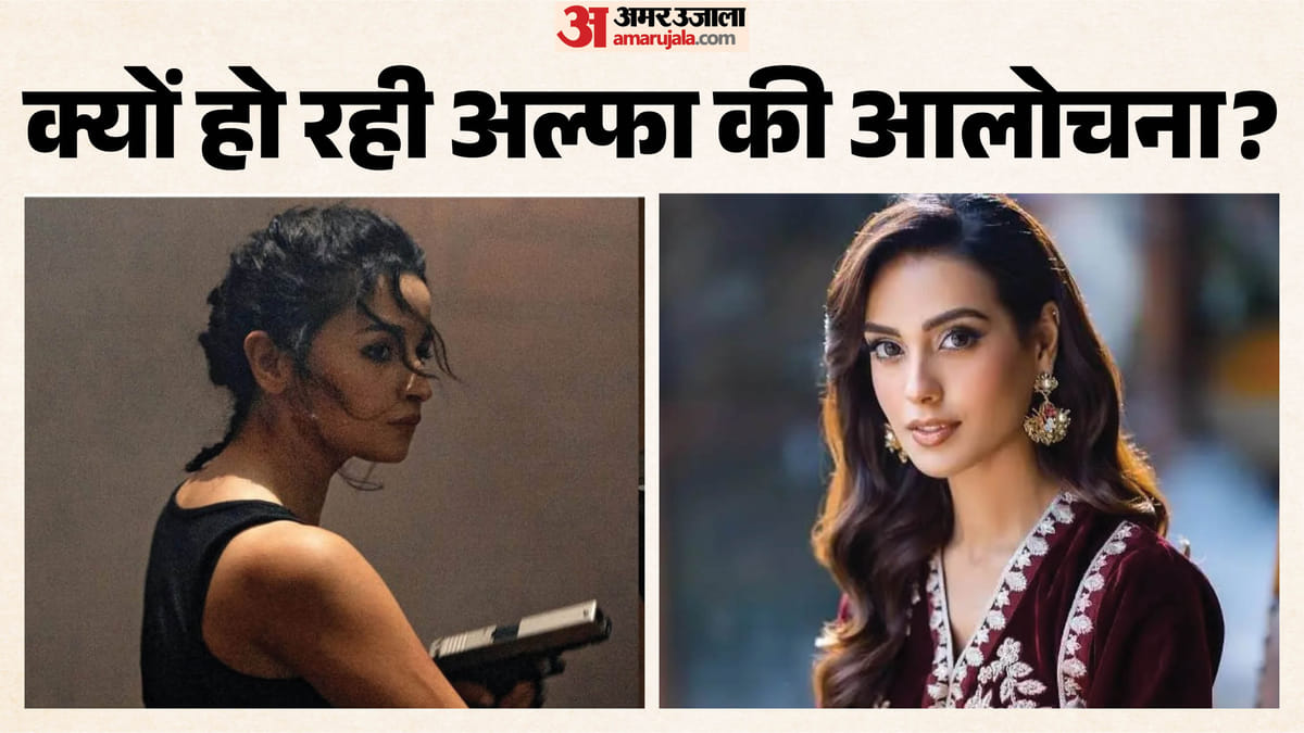 क्या 'धुरंधर' का जवाब है 'अल्फा'? पाकिस्तानी अभिनेत्री की पोस्ट से मचा हंगामा; होने लगी बैन की मांग