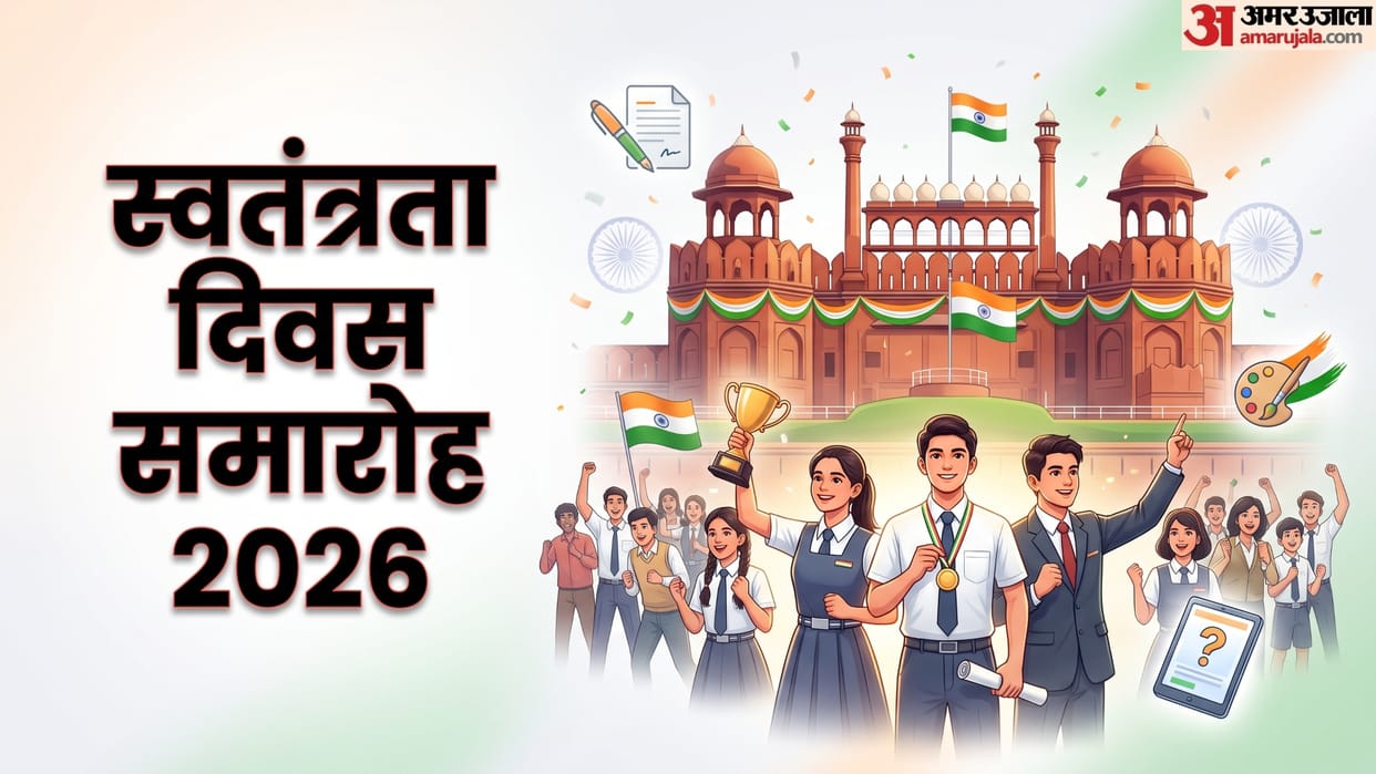 Independence Day Competitions 2026: Win Red Fort Entry, Cash Prizes Through Essay, Painting and Quiz
