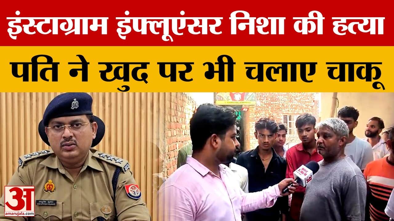Instagram Influencer की पति ने चाकुओं से गोदकर की हत्या, खुद पर भी किया वार, पूरा विवाद...