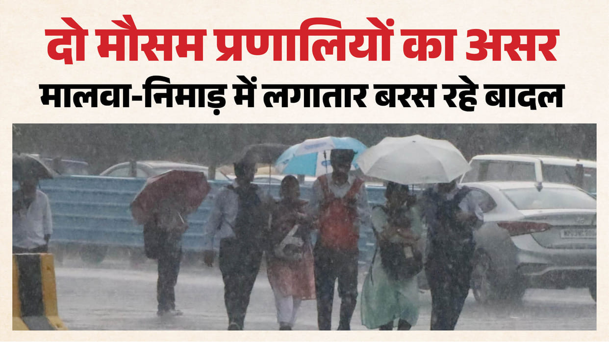 Indore Weather Forecast Rain Alert: Monsoon Arrival IMD Warning for Heavy Rain Indore Division