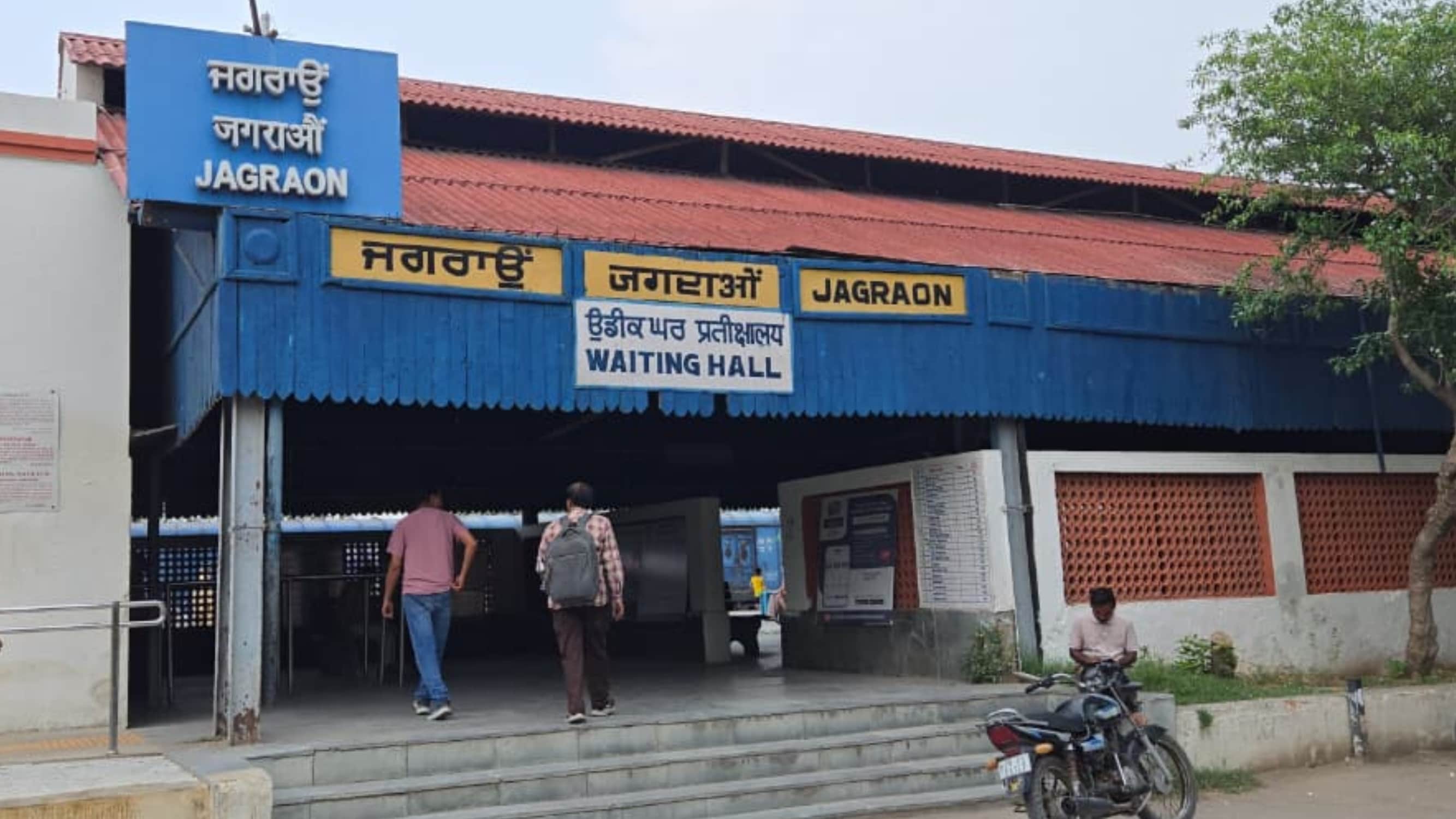 जगरांव रेलवे स्टेशन