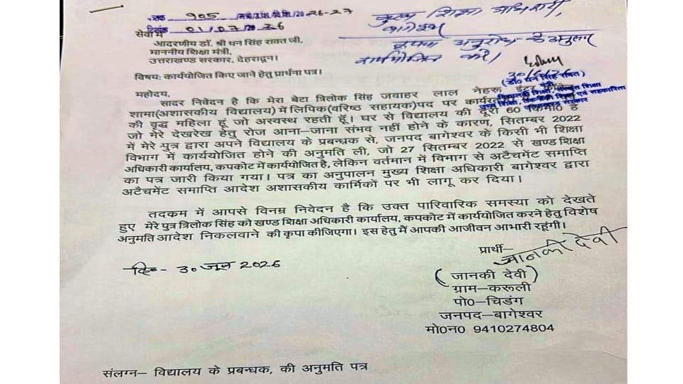 A letter attaching an employee went viral amid government claims of ending attachments in bageshwar