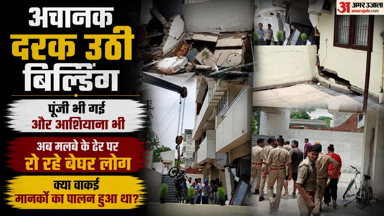 Kanpur Building suddenly starts shaking stampede ensues as ground caves in 55 lives narrowly saved