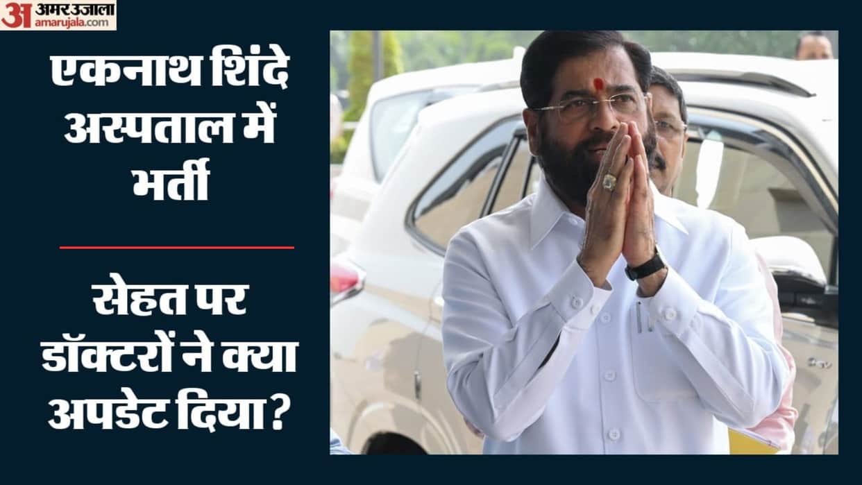Eknath Shinde Hospitalised After Sudden Health Deterioration Doctors Say His Condition Is Stable