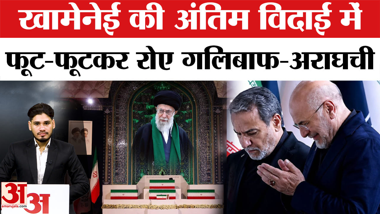 खामेनेई