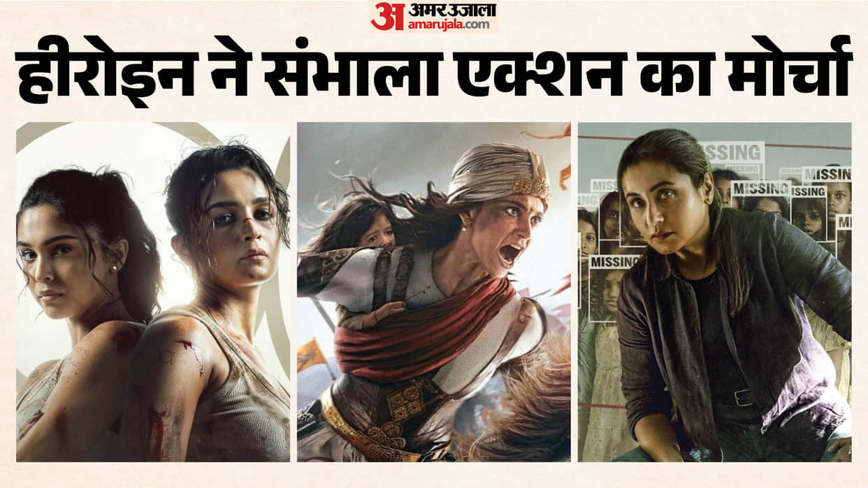 Alpha Day 1 Collection To Mardaani Akira And Manikarnika The Queen of Jhansi Other Movie Box Office Report