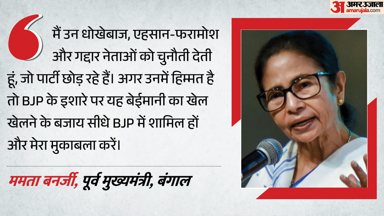 BJP instigating rebellion through dissidents what new challenge did Mamata Banerjee issue to rebel leaders
