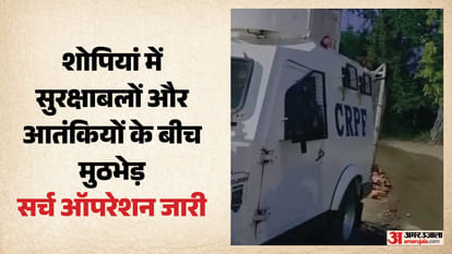 मुठभेड़