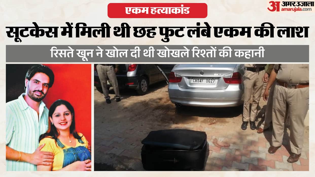 Body in suitcase... Businessman's wife convicted of murder sentenced to life imprisonment and fined 90,000