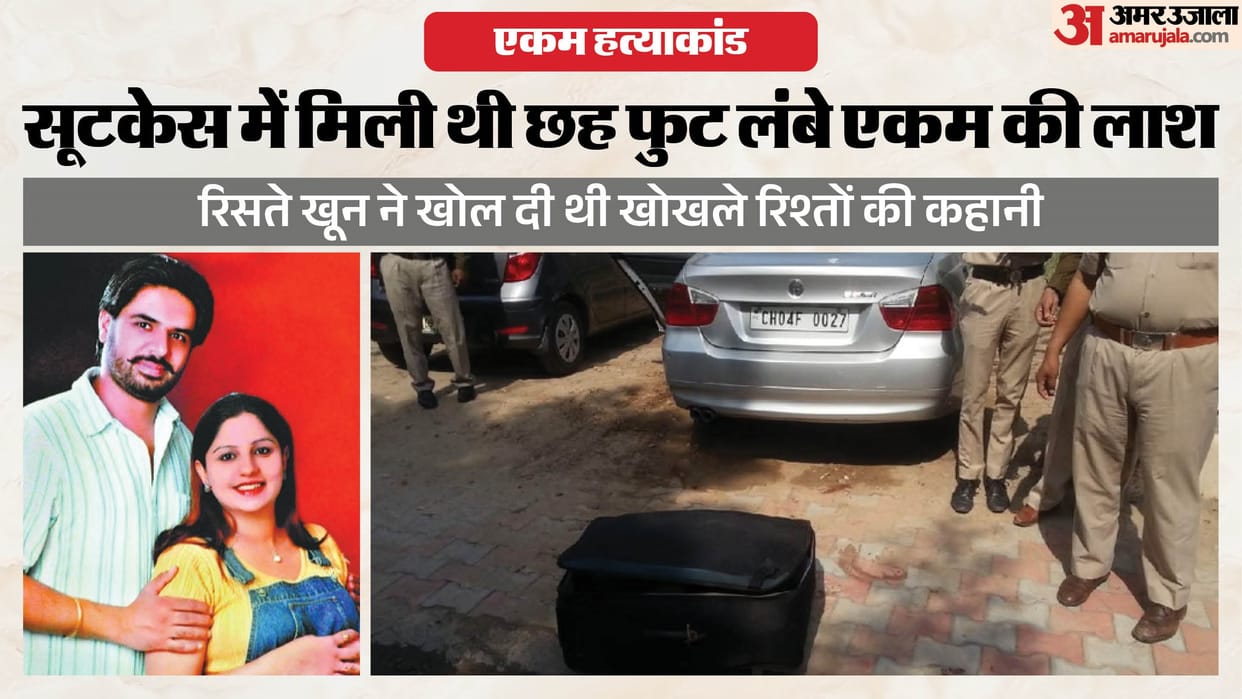 Body in suitcase... Businessman's wife convicted of murder sentenced to life imprisonment and fined 90,000