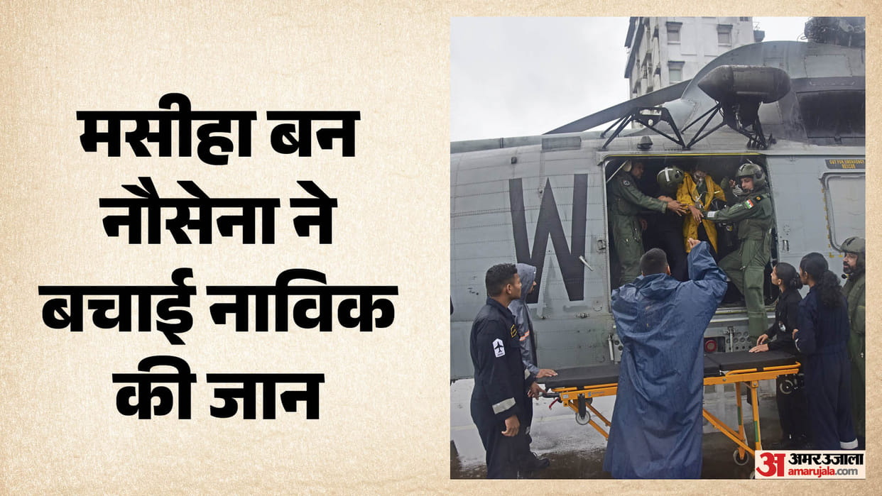 Indian Navy saved life injured sailor Mumbai coast amidst heavy rain while Palghar Police rescued six tourist
