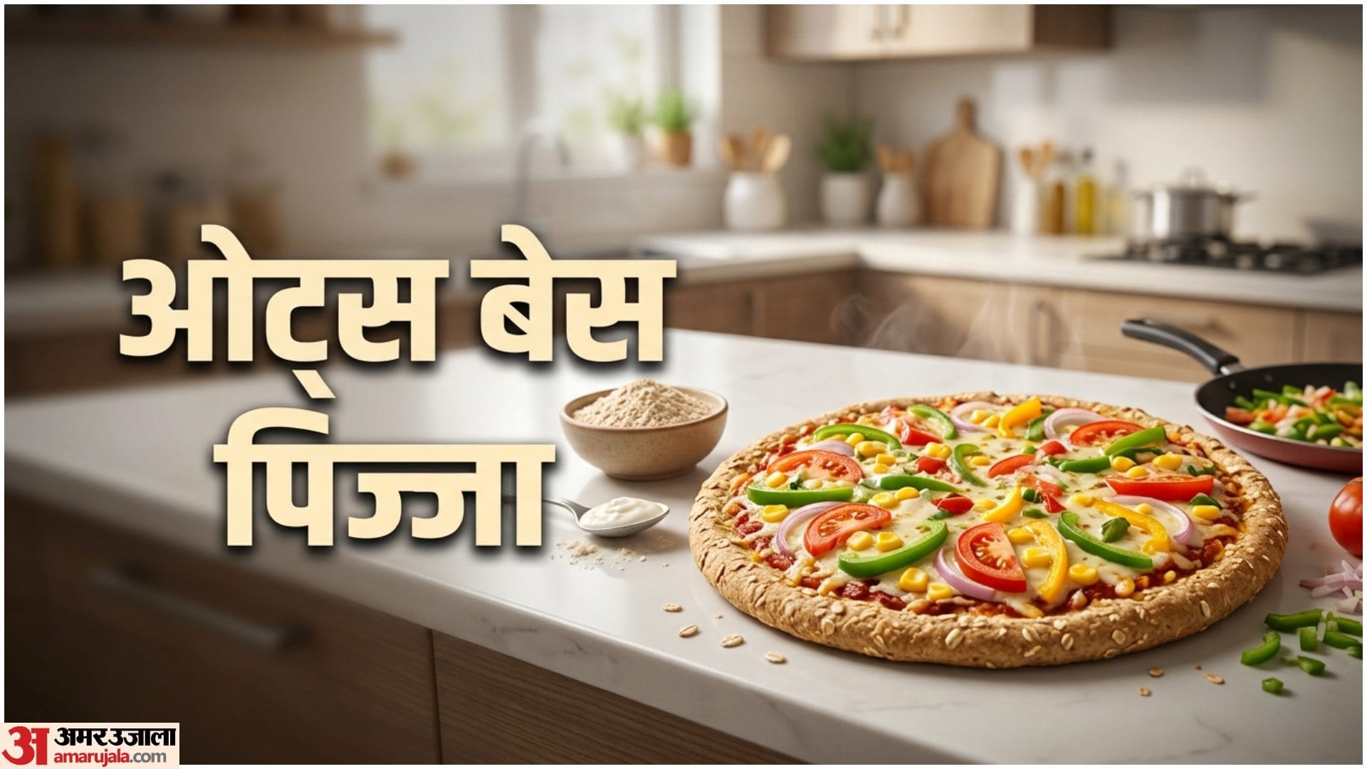 5 Homemade Healthy Pizza Recipe In Hindi Ghar Par Pizza Kaise Banaye
