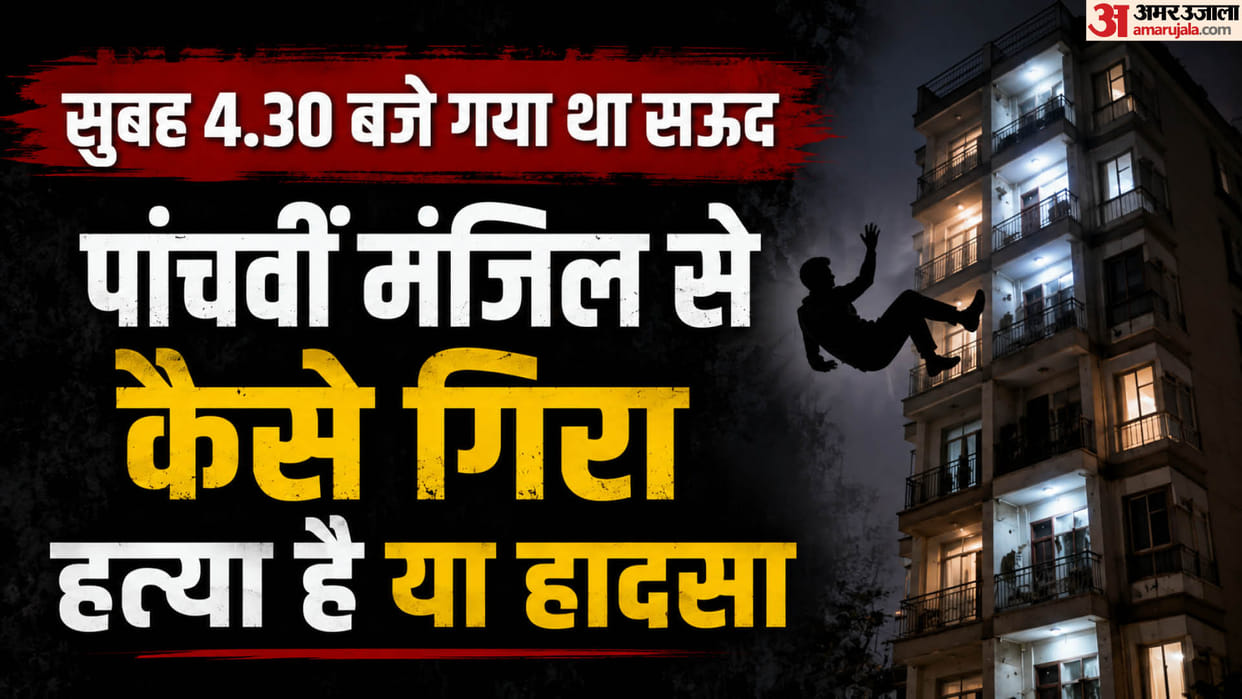 man visiting girlfriend in Delhi dies after falling from fifth floor