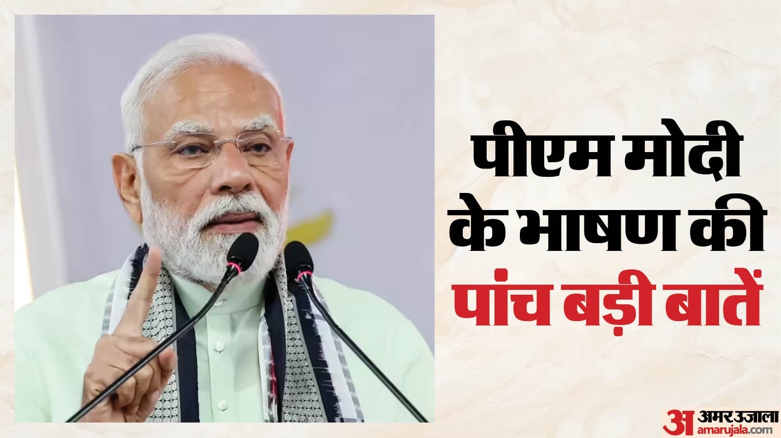 प्रधानमंत्री नरेंद्र मोदी।