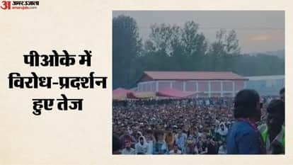 पीओके में प्रदर्शनाकारियों ने की सभा