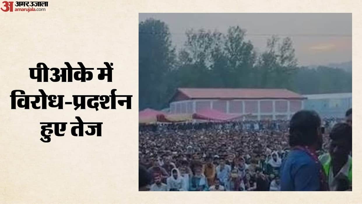 PoK Protests People gather in large numbers against Pakistan tyranny urge massive protest on July 5 worldwide