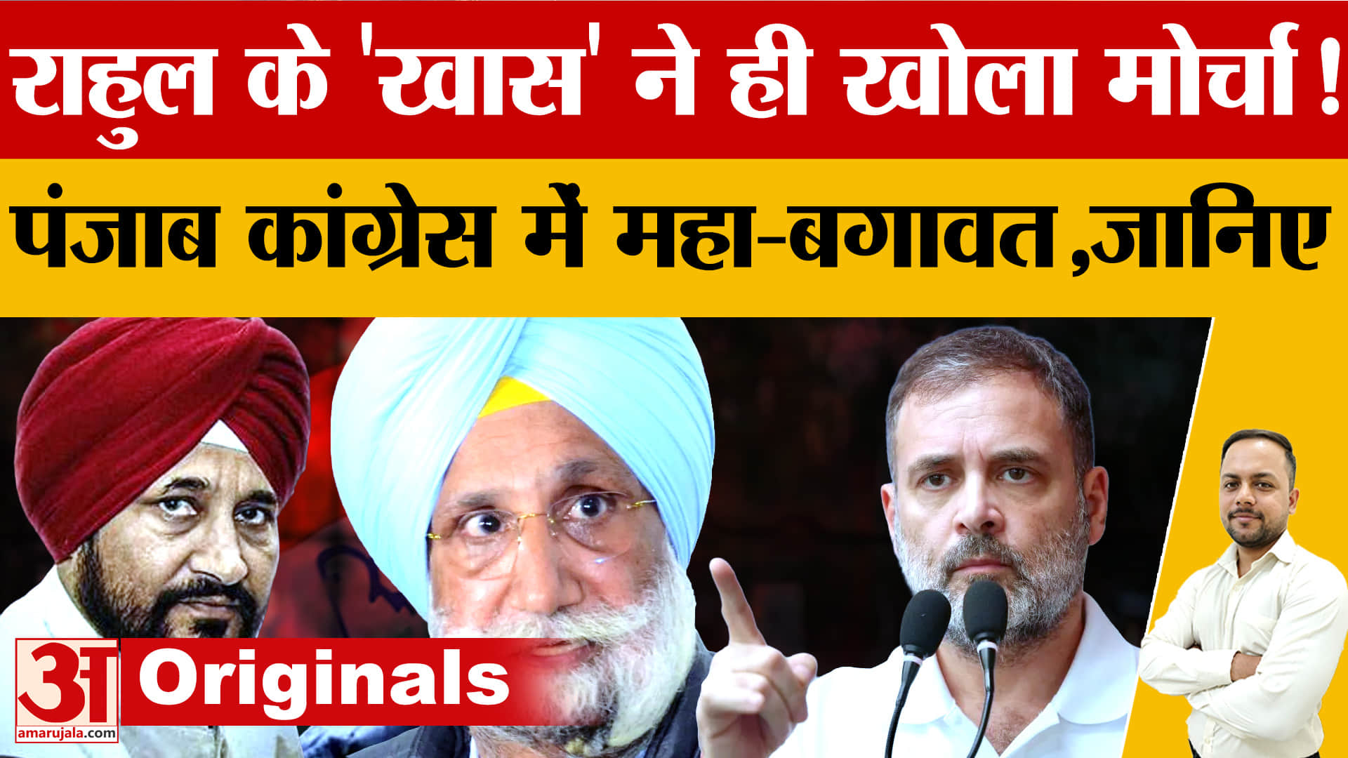 Punjab Congress Crisis: चन्नी की बगावत से कांग्रेस में हलचल, BJP बोली- सबका स्वागत