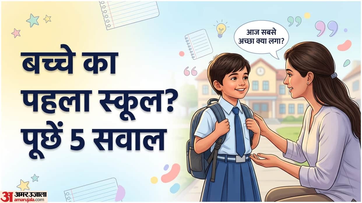 Parenting Tips For New School Child In Hindi Bachche ka Pehla School