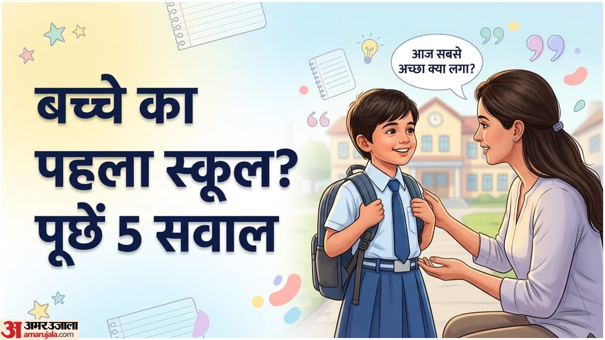 Parenting Tips For New School Child In Hindi Bachche ka Pehla School