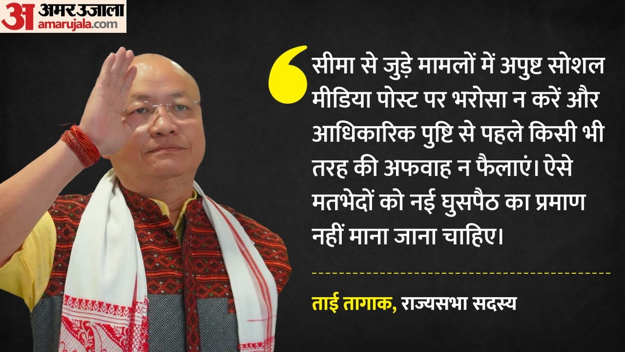Rajya Sabha mp stated- report of new Chinese incursion in Arunachal are misleading; verification after monsoon