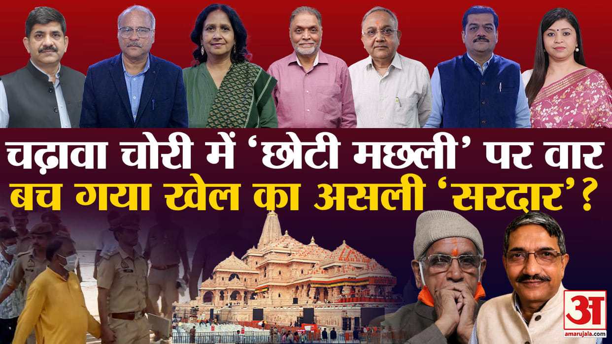 Khabaron Ke Khiladi Ayodhya Ram Mandir Donation Theft Row Analysis RSS VHP BJP Opposition attacks news updates