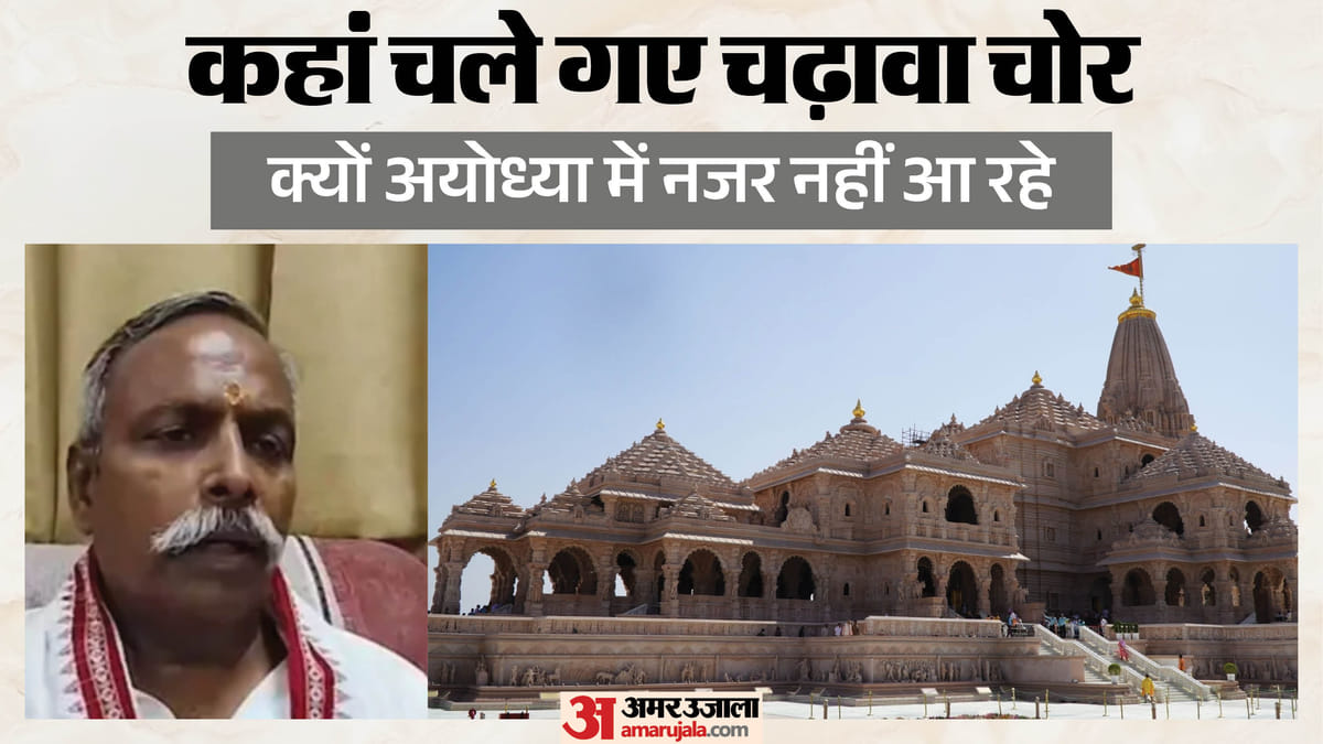 राम मंदिर: अयोध्या छोड़ कहां गए गोपाल राव, क्या संघ ने बुलाया? या फिर कुछ और; उस रात अचानक बदल दिए SP सुरक्षा