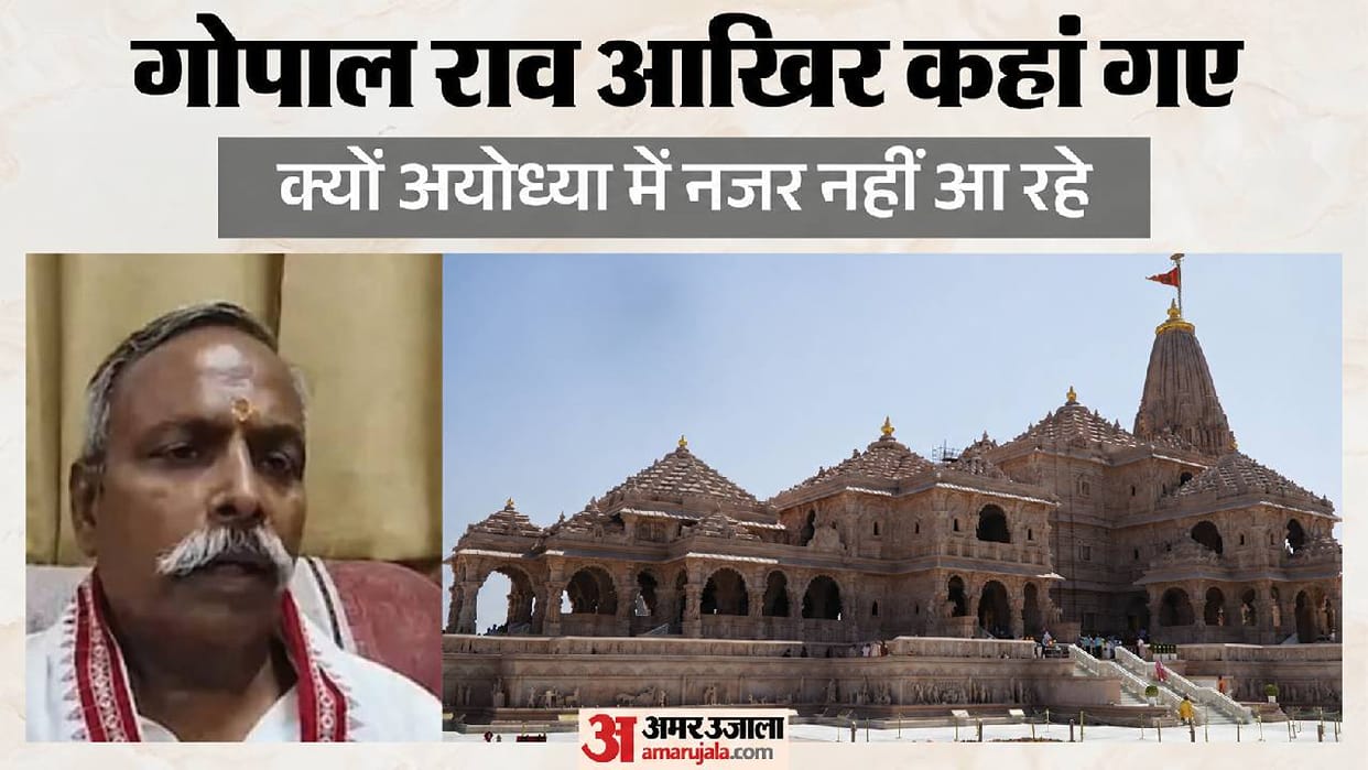 Ram Mandir Gopal Rao leaving Ayodhya Sangh summon him, something else? H