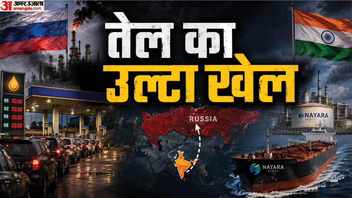 Explainer: रूस में ईंधन संकट के बीच क्या भारत की रिफाइनरी मॉस्को भेज रही पेट्रोल? समझिए क्या है पूरा मामला