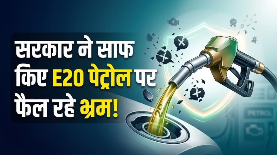 E20 Fuel Myths vs Reality: Government Debunks Claims About Engine Damage, Mileage and Warranty