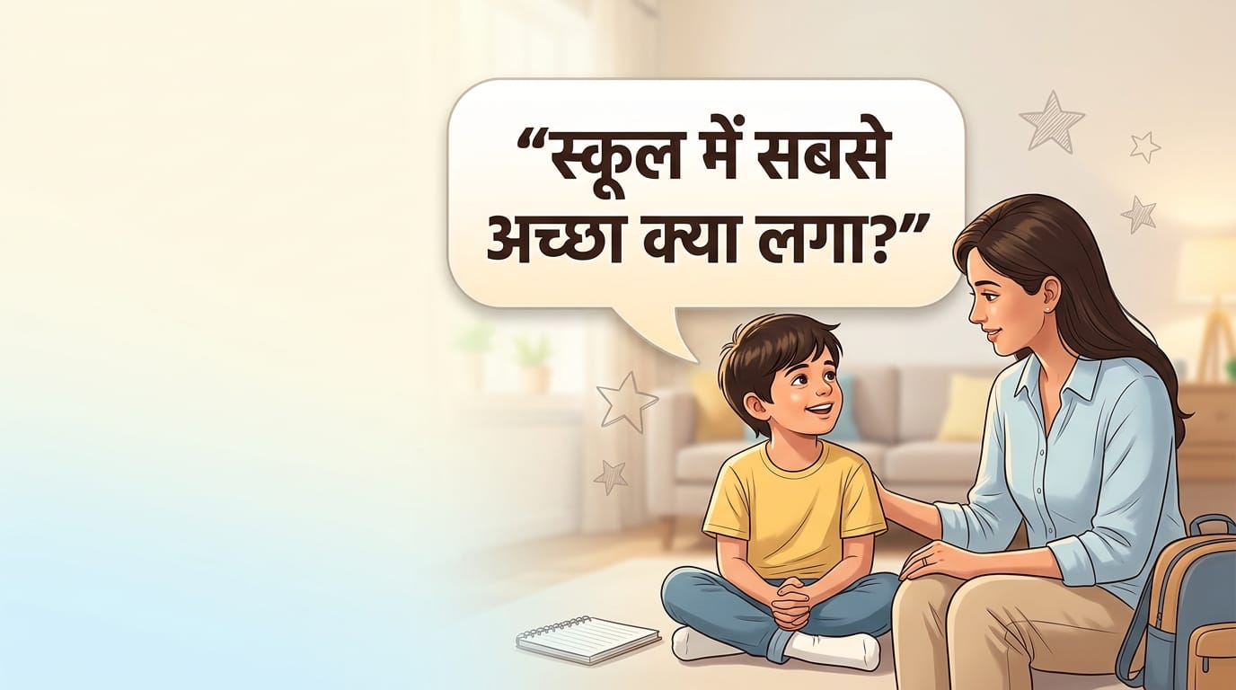Parenting Tips For New School Child In Hindi Bachche ka Pehla School