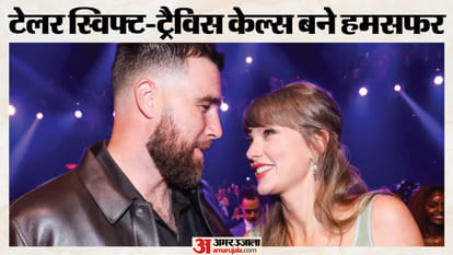 टेलर स्विफ्ट और ट्रैविस केल्स ने रचाई शादी