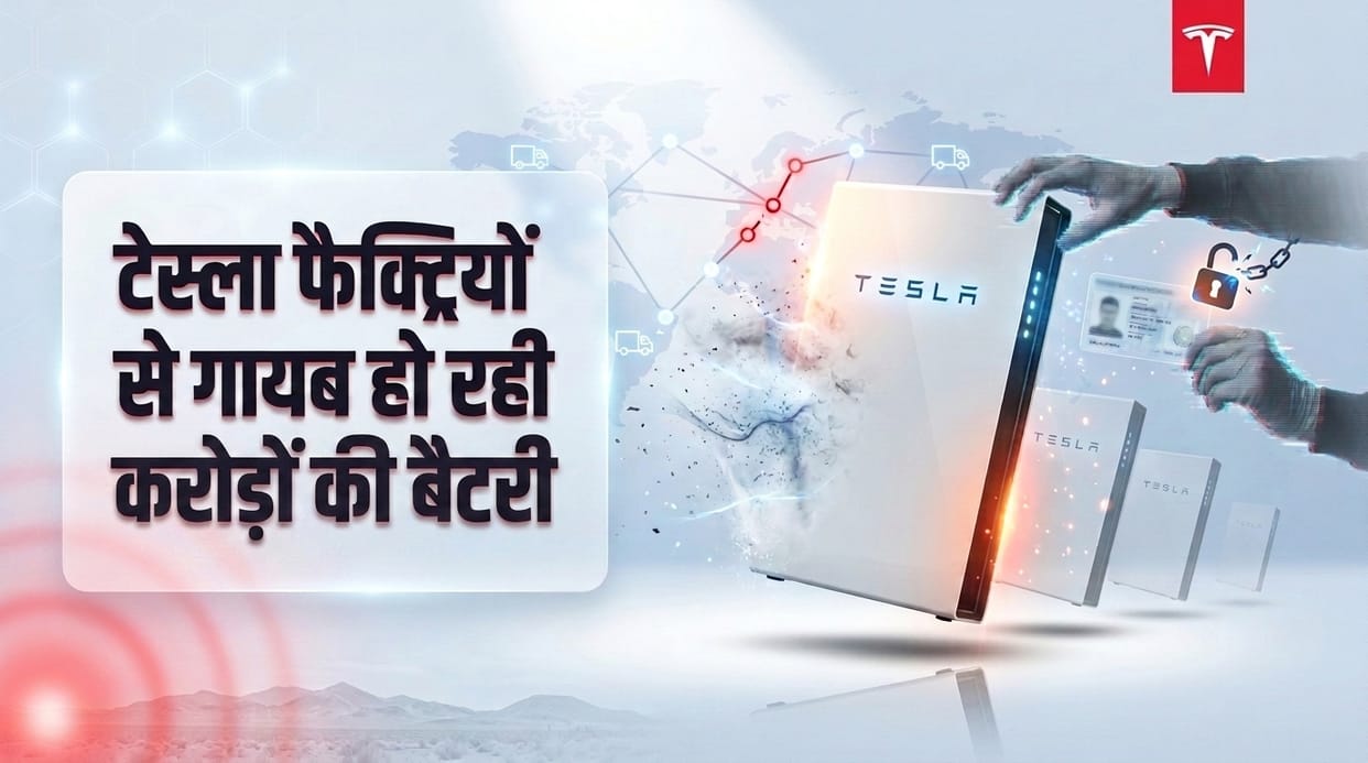 Tesla Battery Shipment Thefts Rise in US: How Criminal Networks Exploit Supply Chain Gaps