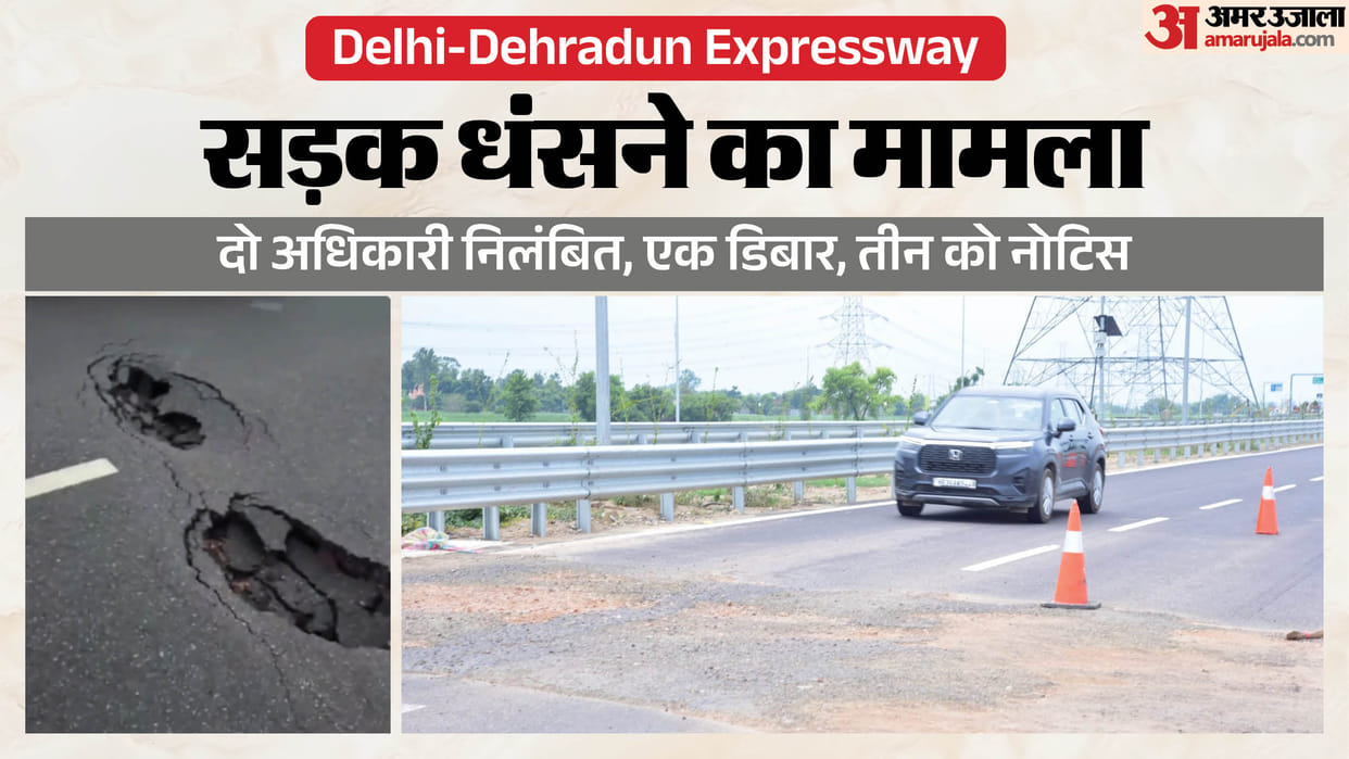 UP: rs12,000 Crore Expressway Develops Major Damage Within Three Months, NHAI Finds Lapses