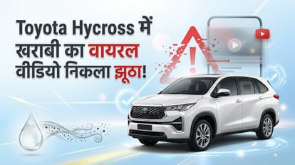 Toyota Hycross Viral Claim False