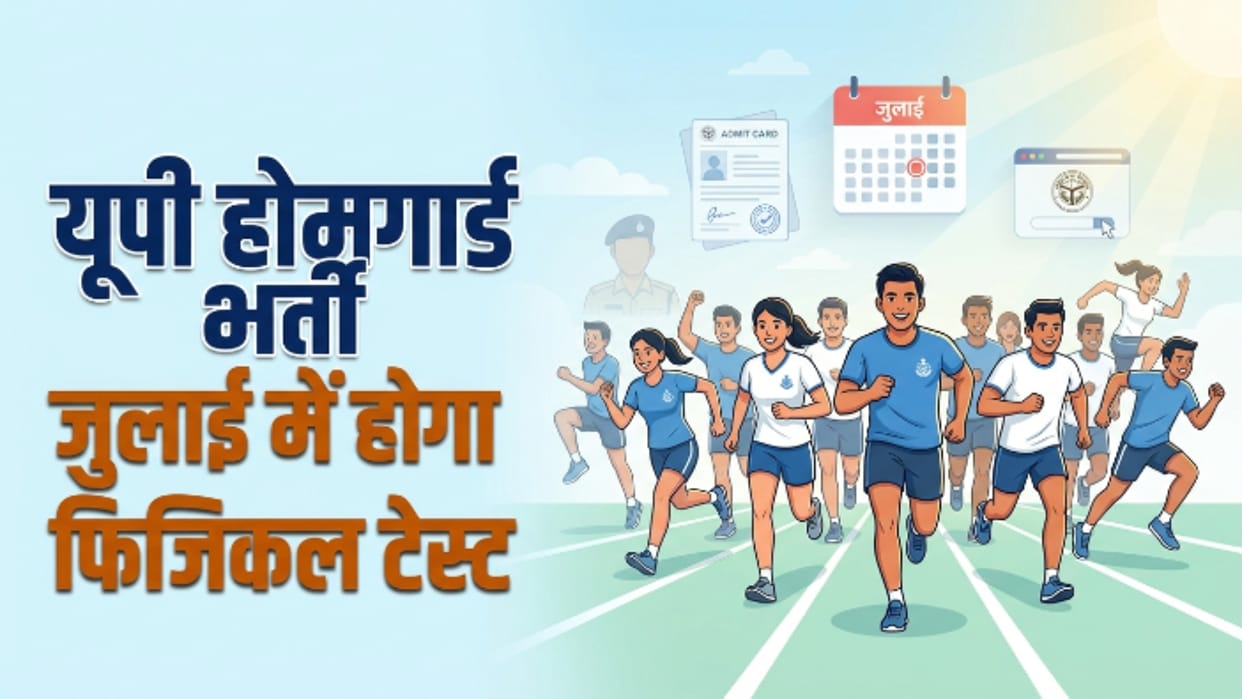 UP Home Guard DV and PST Admit Card 2026 date Released, Tests to Begin from July 13