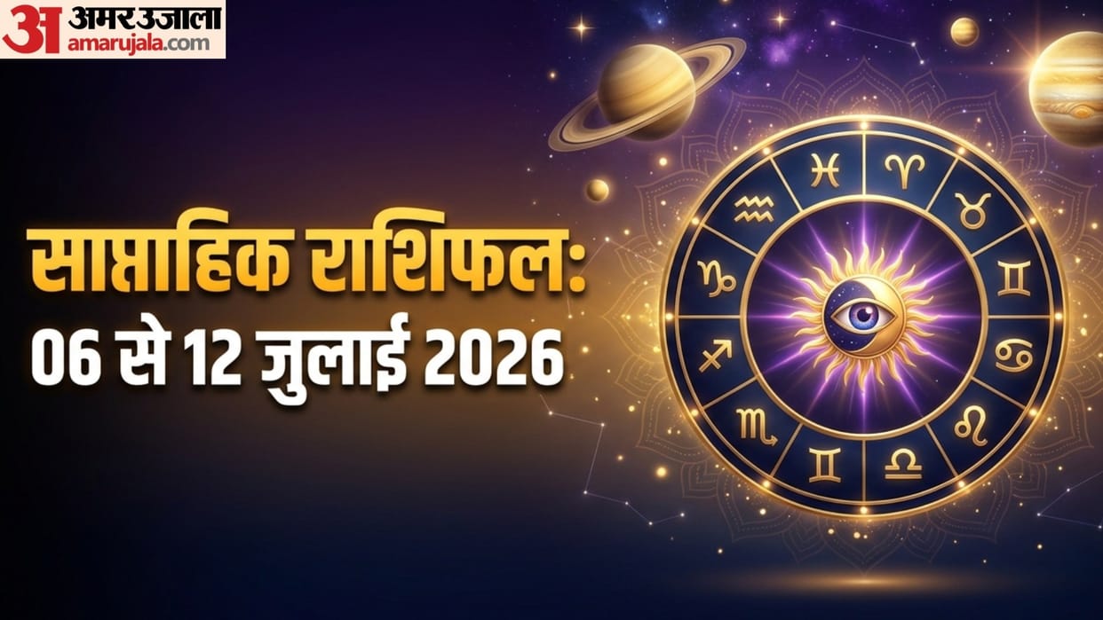 Weekly Horoscope 06 to 12 July 2026 saptahik rashifal in hindi