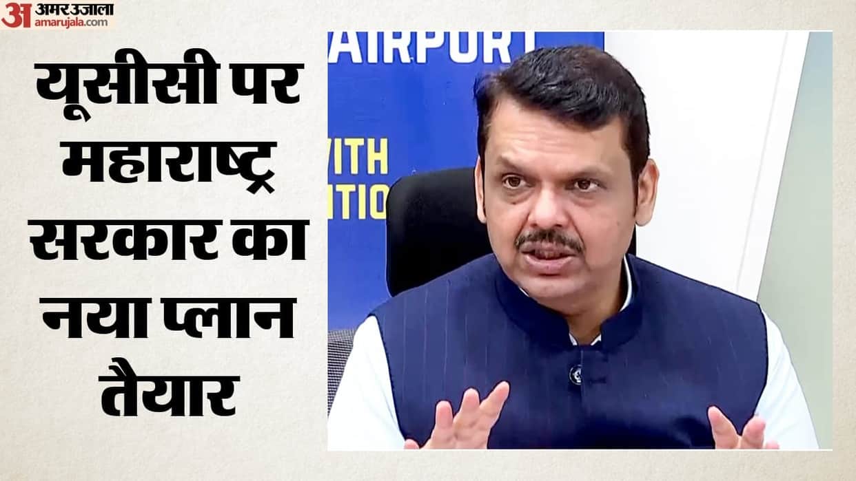 Maharashtra Begins Process for UCC Uniform Civil Code Expert Committee Likely to Be Announced Next Week