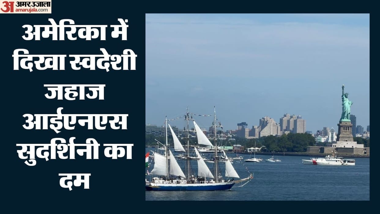 ins sudarshini represents india at us international naval review 250 sail4th new york